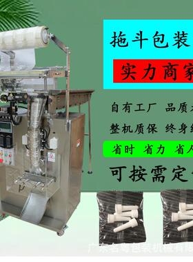 半自动拖斗包装机人工投料组合茶袋泡茶拖斗包装机立式链斗包装机