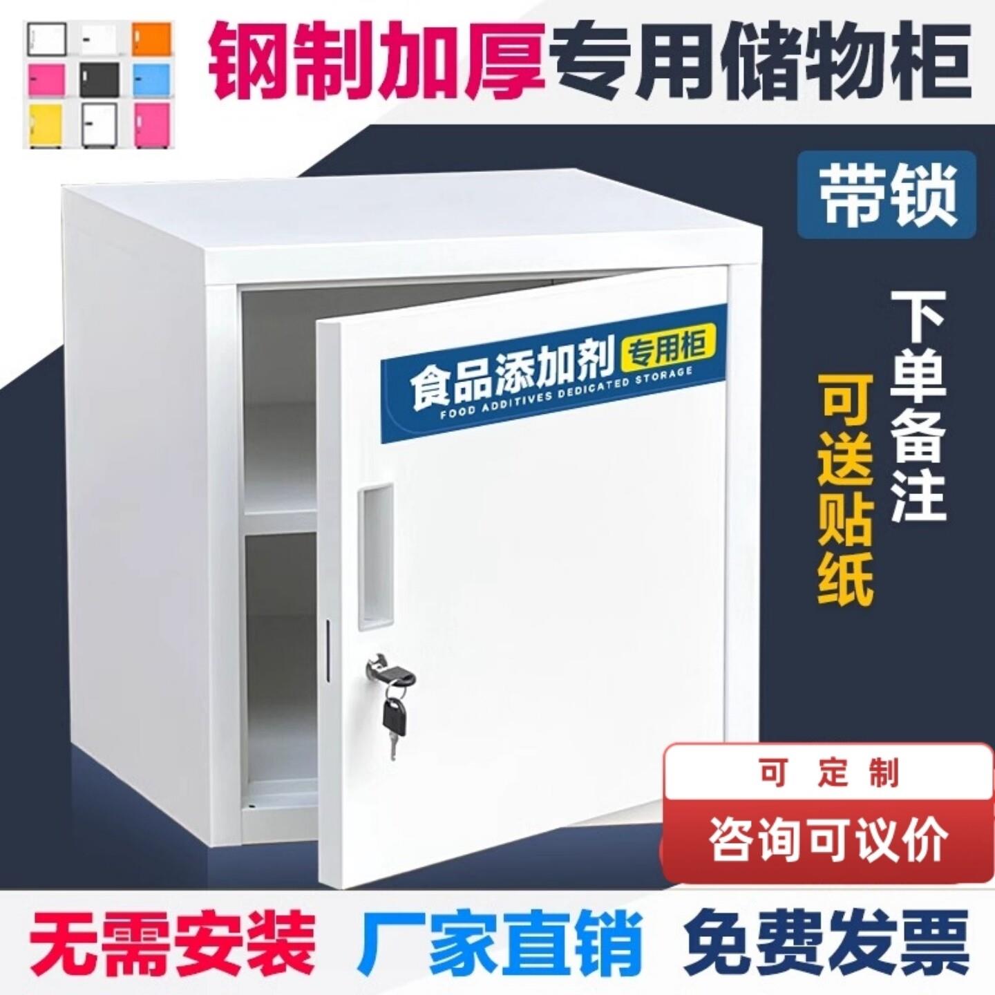 小型文件柜家用办公室带锁储物留样柜食品添加剂专用柜单门收纳柜图片