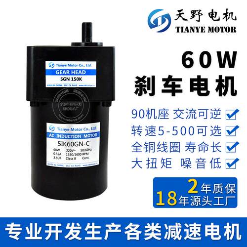 全自动嵌线阻尼电机60W感应齿轮马达5I60GN-C60W刹车电机厂家