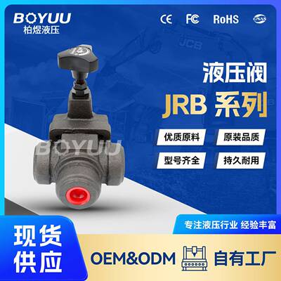 JRB-T06-3-335液压阀运用于工业应用机械设备上质量有保
