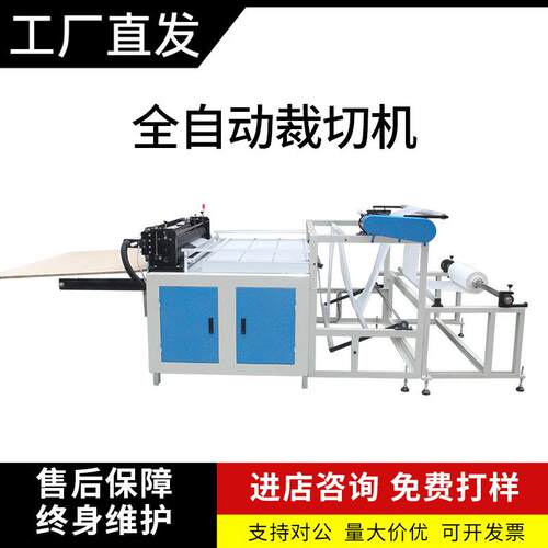 自动裁剪机无纺布切片机多功能裁切机PVC膜切割机切断机包邮