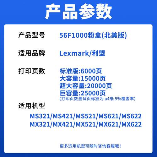 适用利盟MS621粉盒MS/MX321 421 521墨盒MX622硒鼓56F1000北美版
