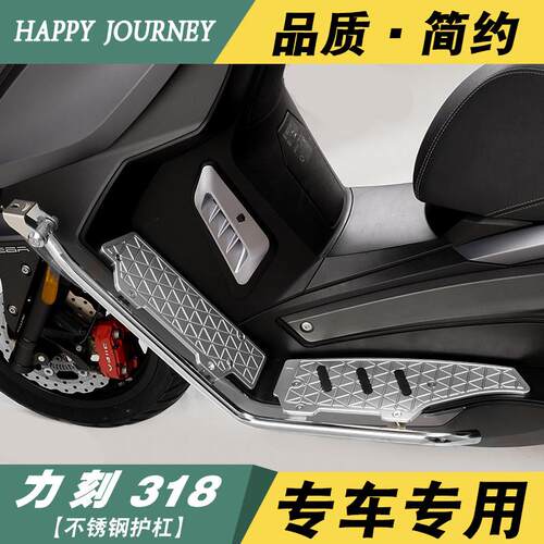适用于力刻318GT护杠力刻318不锈钢保险杆机车改装防摔杠铝踏板
