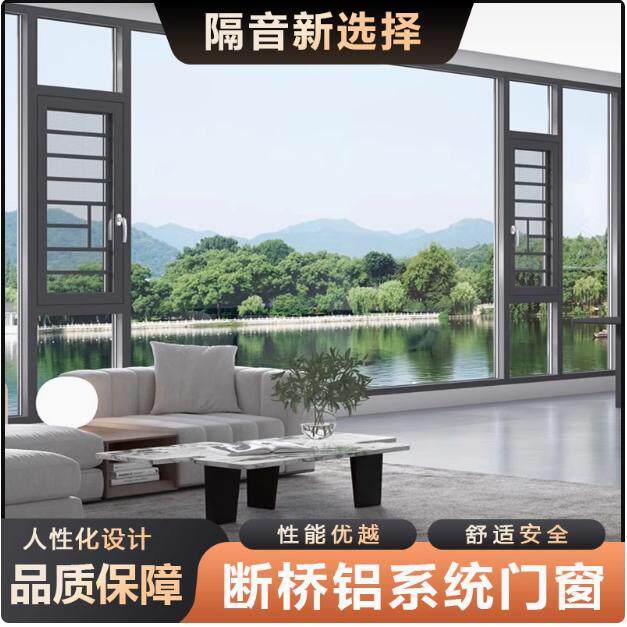 上海苏州断桥铝门窗系统窗定制铝合金落地隔音推拉纱帘一体温室