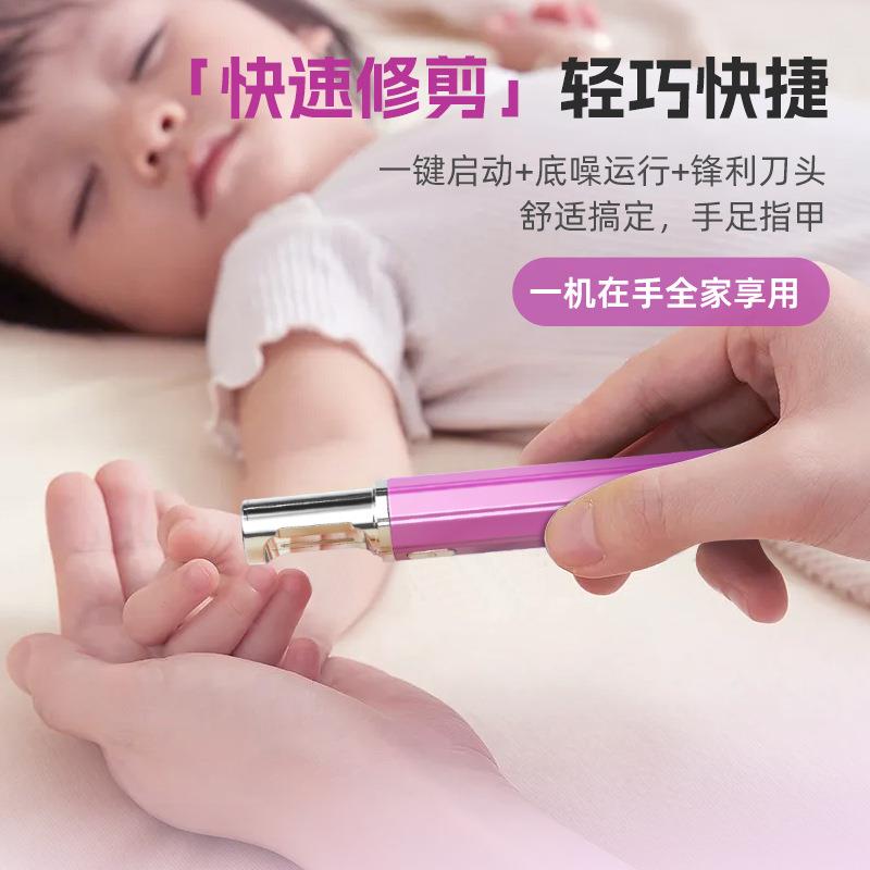 爆款电动指甲刀磨剪器钳婴儿美全自动一件起批母婴幼儿带磨指甲