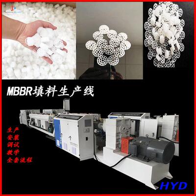 mbbr流化床生物悬浮填料生产线 鱼缸滤材生产线 悬浮挂膜生产线