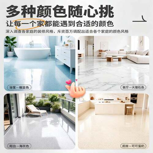 环氧地坪彩砂自流平地坪漆家用仿大理石漆耐磨瓷砖地坪漆水泥地面