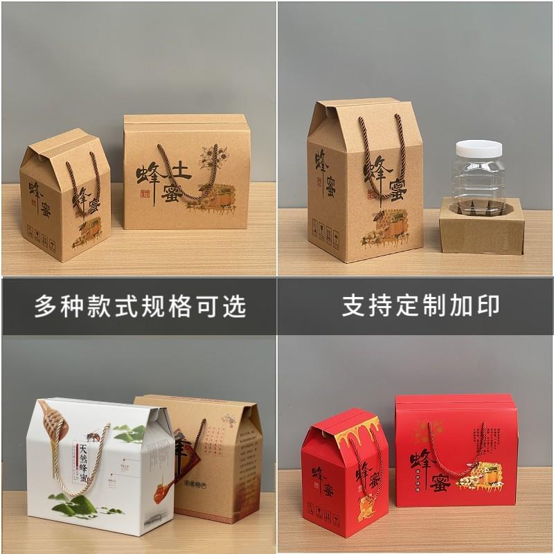 蜂蜜包装盒MET礼盒盒定高档礼盒1斤2斤装两瓶通用品土蜂蜜空子现