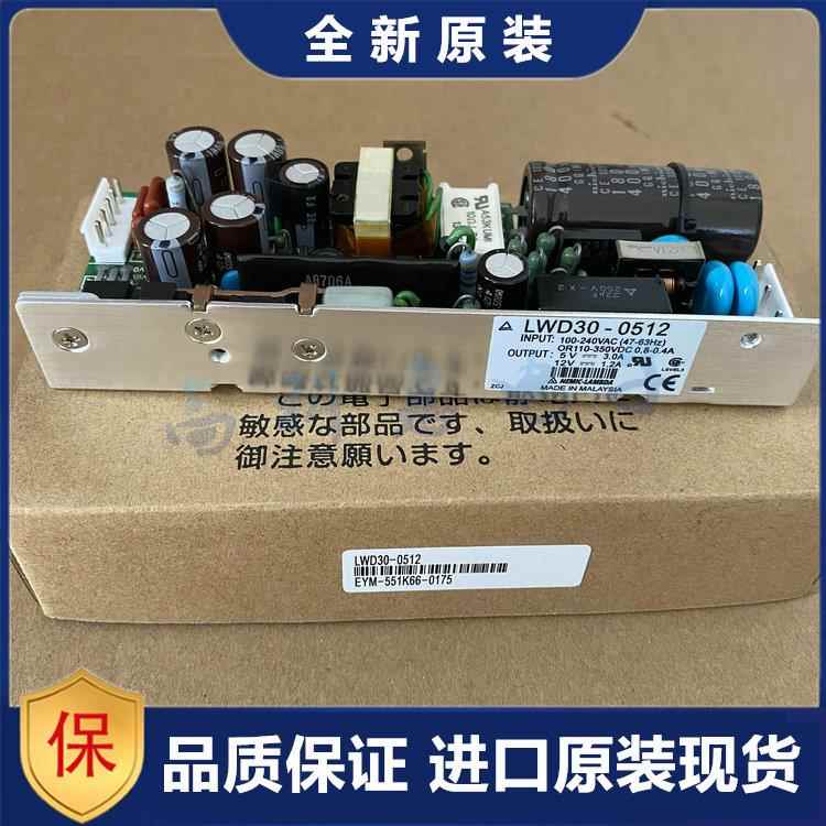 全新原装 LWD30-1212 LWD30-0512 LWD30-0524 LWD30-1515 兰达