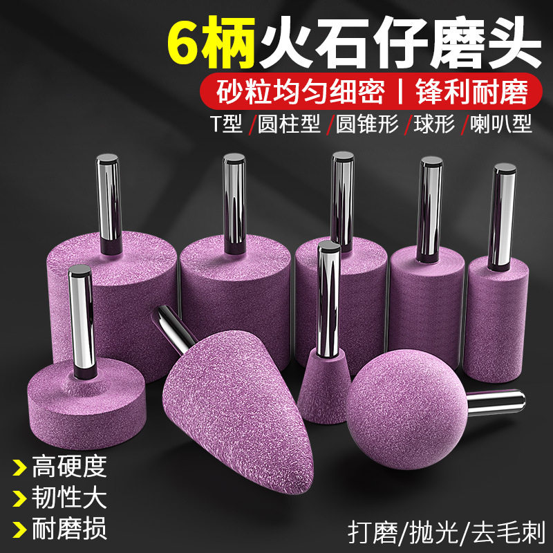 金刚石火石刚玉砂轮mm电钻磨头