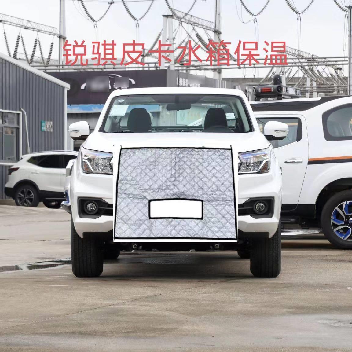 锐骐6皮卡汽车水箱保温罩东风菱智御风小康中网挡风被车头防寒罩