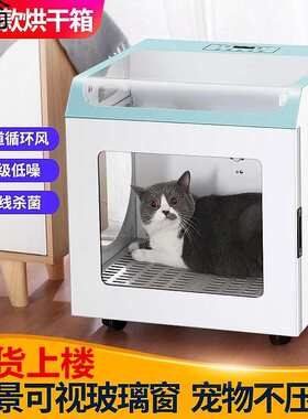 CUM宠物烘干箱家用智能大小型猫咪狗狗全自动洗澡吹水吹毛机静音
