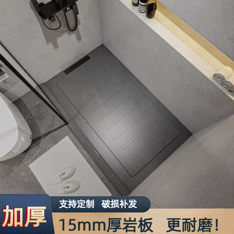 加厚15mm下沉式淋浴房岩板淋浴板卫生间洗澡防滑地板石浴室脚踏板