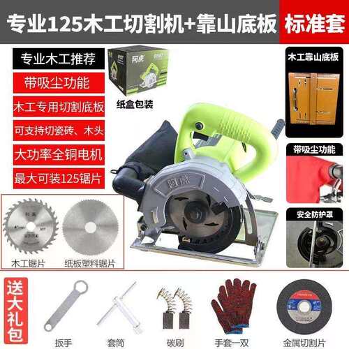 阿虎手提切割机云石机大功率瓷砖木材多功能万用小型家用木工电锯