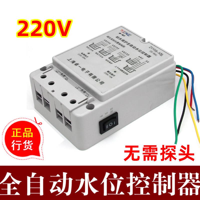 220V全自动水位控制器排上水器水塔控制器液位自动开关水泵上满停
