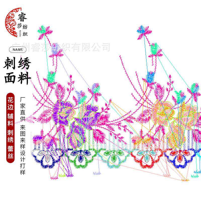 厂家电脑绣花 刺绣花边蕾丝绣花布 服装内衣面料辅料图样设计开发