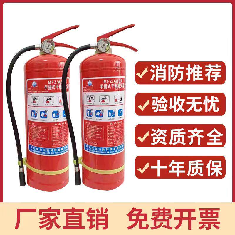 消防推荐厂家干粉灭火器4kg5kg8kg商用防护工厂商铺手提式