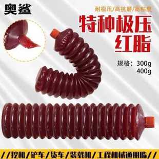 载机械车用耐高温黄油润滑油脂2号3号毛毛虫黄油弹 挖掘机推土机装