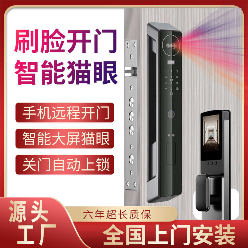 指纹锁密码锁家用防盗门电子锁入户门人脸识别智能门锁十大品牌