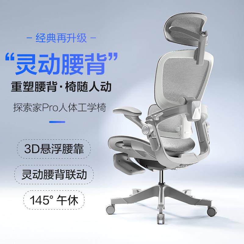 3D人体工学椅家用转椅办公室椅子久坐舒适椅电脑椅电竞椅赛车