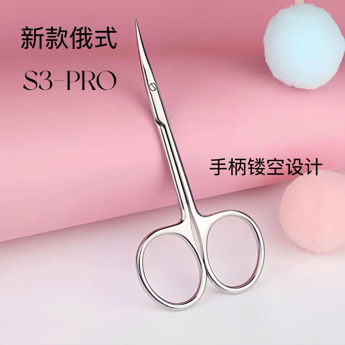 前置修-剪s3手柄乌克兰不锈钢剪死pro俄式弯专业级小易皮剪镂空义