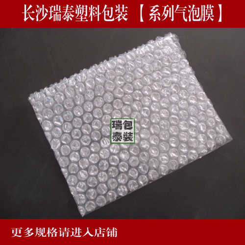 80cm*165M打包气垫膜 加厚缓冲气泡膜 塑料包装缓冲膜