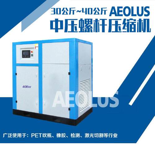 爱尔式森永磁频螺杆90kw压7立方804空压机变大型瓦15千空气压缩机