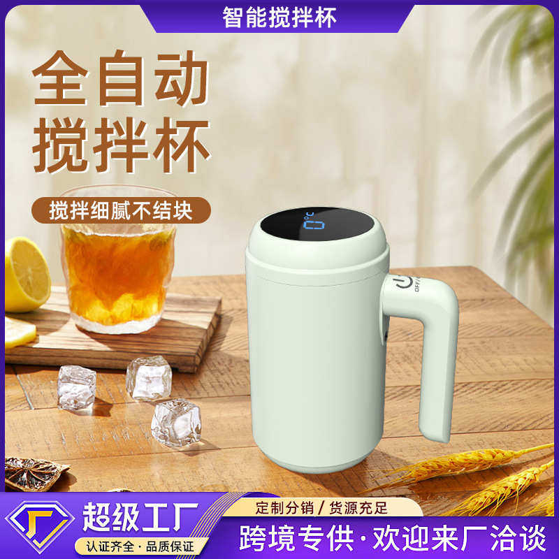 高端防水316数显搅拌杯高颜值双层泡茶咖啡便携保温摇摇杯子
