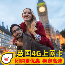 英国电话卡vodafone手机4G流量3G上网卡7/10/15天爱尔兰旅游留学