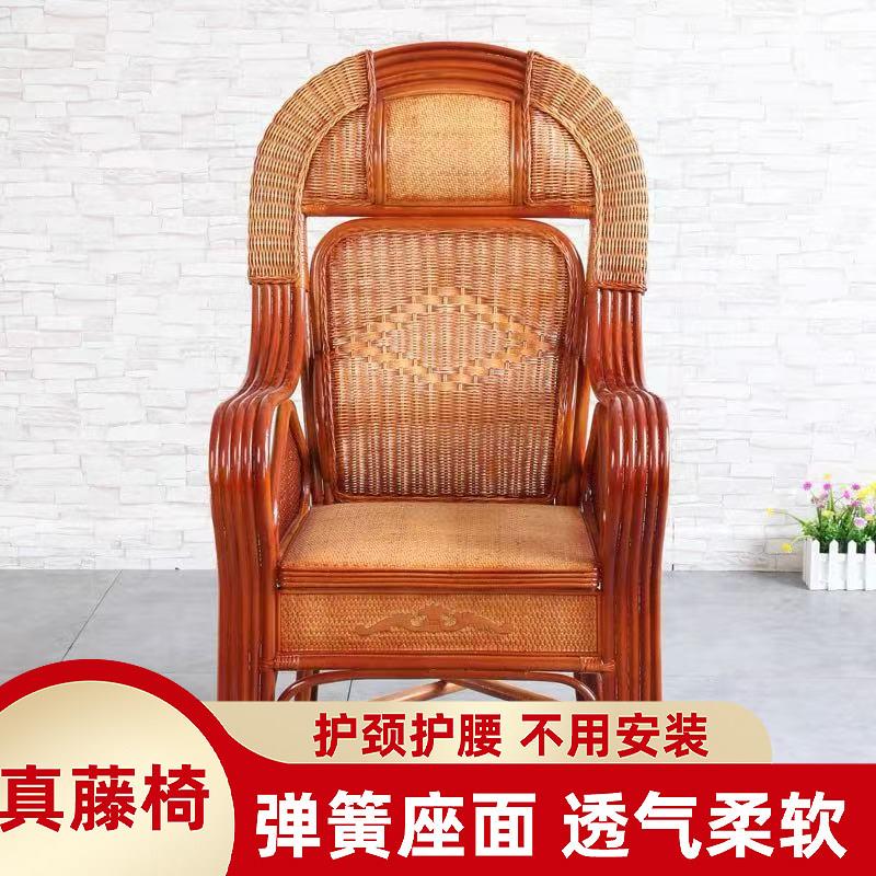 真藤椅子单人高靠背椅休闲椅编织椅家用滕椅办公椅电脑椅护颈护腰