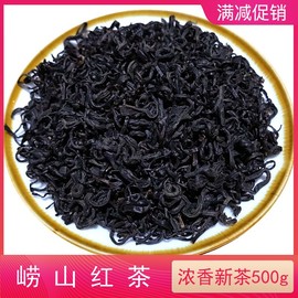 崂山红茶2024新茶春茶，一级浓香散装500g正宗山东青岛特产养胃茶叶