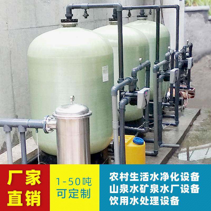 大型农村饮用水生活用水自来水厂山泉水直饮水净化净水水处理设备