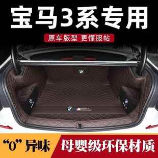 饰改装 宝马325li320li后备箱垫包围宝马3系装 尾箱垫子 23款 适用05