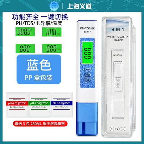 高档便捷测式水质测检测笔PH酸度计仪试仪高精度多器功能温度ph值