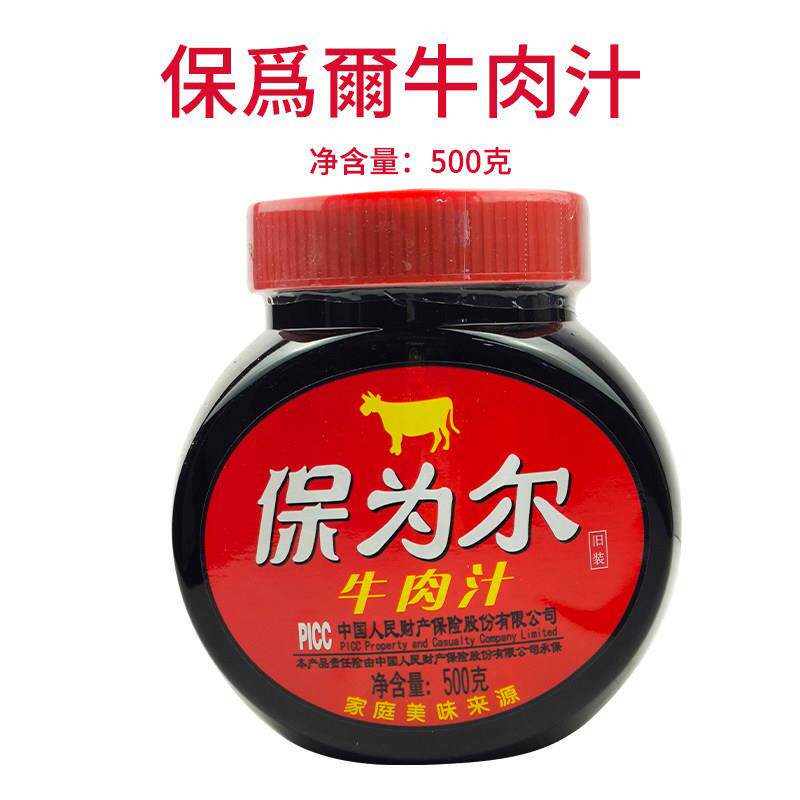 飞扬保为尔牛肉汁500g保卫尔牛肉汁黑椒牛排汁牛仔骨西餐料理包邮
