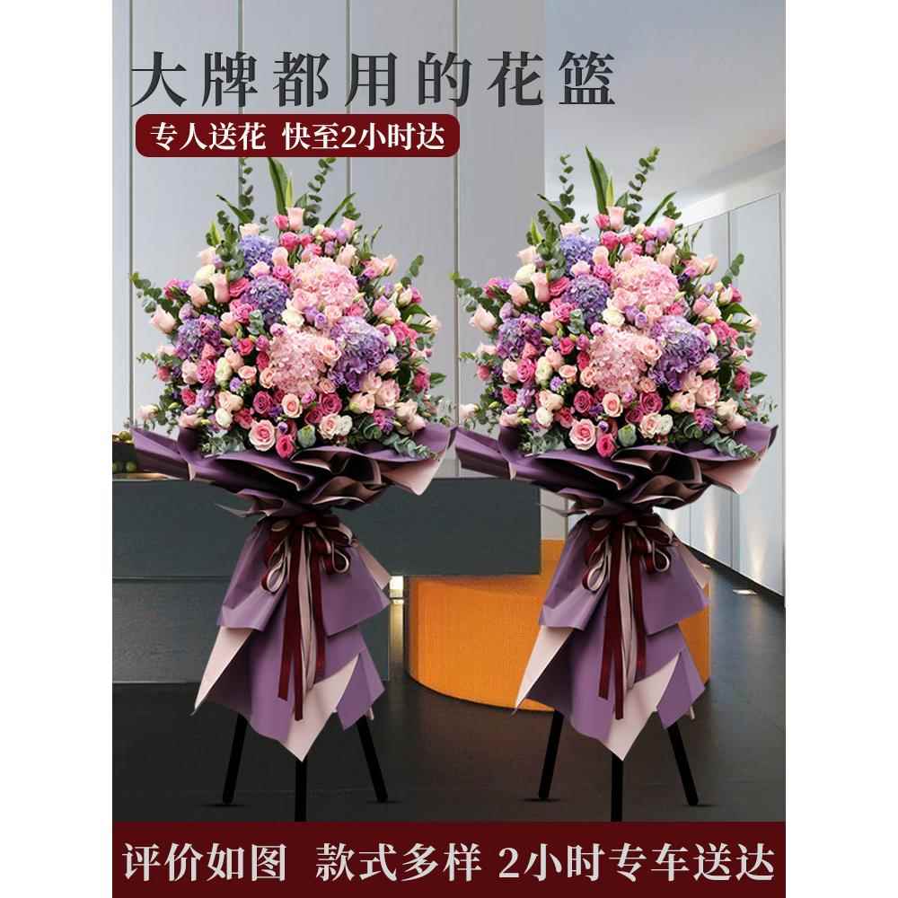 北京开业花篮鲜花速递同城三脚架大麦花篮演唱会开张庆典乔迁高端