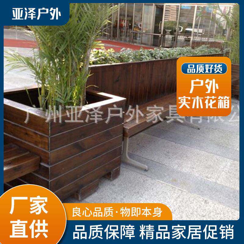 厂家直供园林实木花箱户外道路园林绿化工程碳化仿古木质花箱