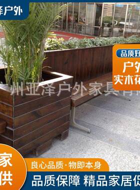 厂家直供园林实木花箱户外道路园林绿化工程碳化仿古木质花箱