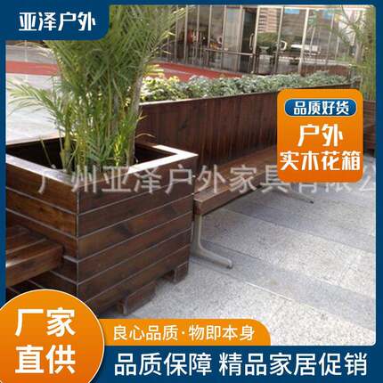 厂家直供园林实木花箱户外道路园林绿化工程碳化仿古木质花箱