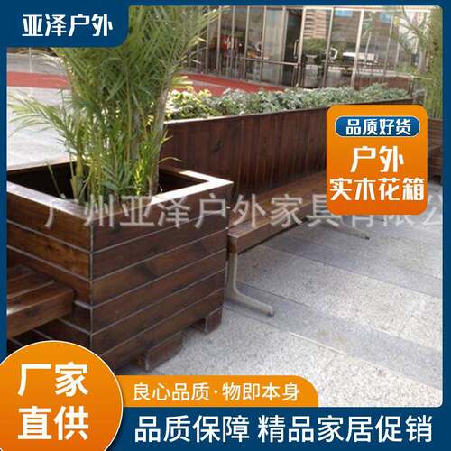 厂家直供园林实木花箱户外道路园林绿化工程碳化仿古木质花箱