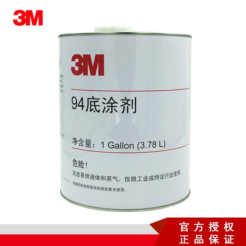 3M94底涂剂加仑装金属玻璃处理剂汽车胶带泡棉胶带通用型助粘剂