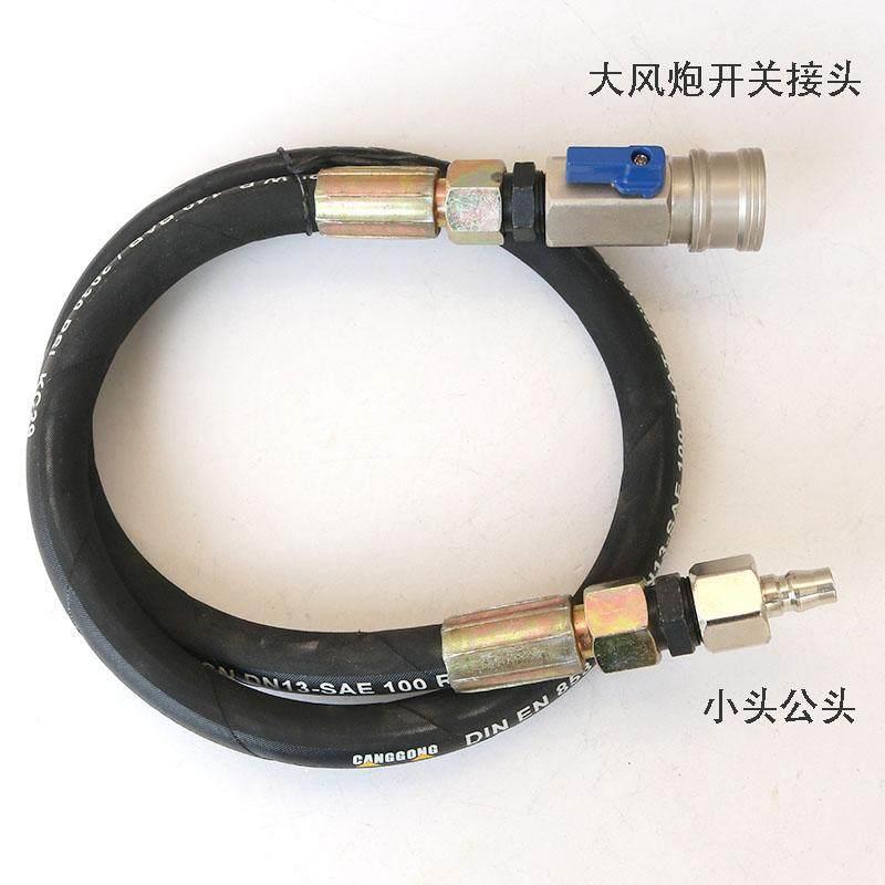 钢丝管一寸大风炮专用快速接头小转大转小延长管转换接头快接开