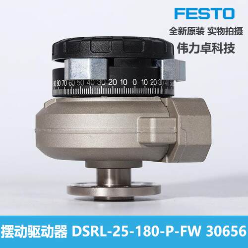 FESTO费斯托DSRL-16-180-P-FW 30655摆动驱动器叶片气缸原装现货