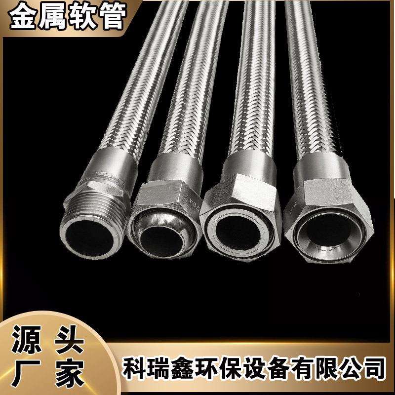 活动螺母螺纹连接金属软管外丝耐高温高压蒸汽钢丝编织不锈钢软管