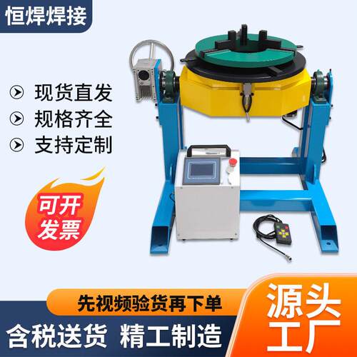 大通孔焊接变位机穿孔焊接方便效旋转台工厂170/245/65mm孔径