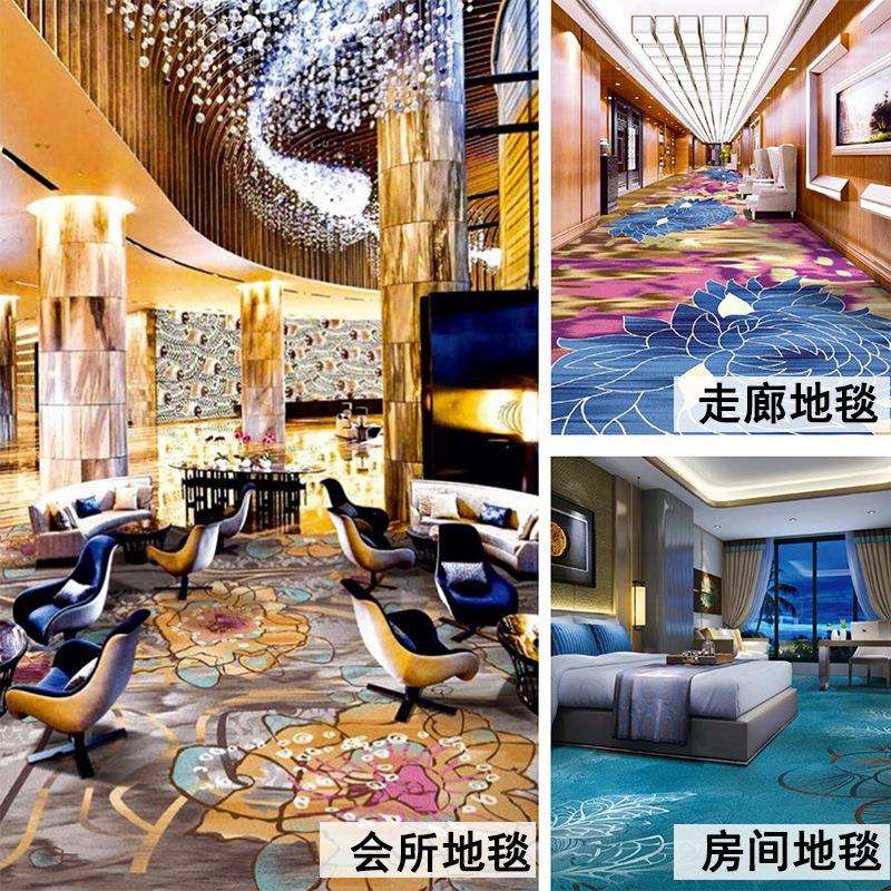 酒店地毯大堂客房走廊宴会厅商用阻燃b1尼龙印花阿克明满铺手工图片