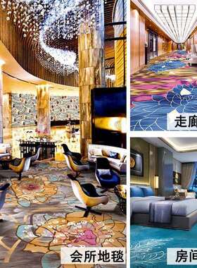 工厂定室酒店JBL0089地毯商用阿明尼龙制印花大堂会议客房满克铺B