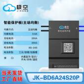 极空主动保护板均衡BMS锂电池保护板型号BD6A24S 20P智能板带蓝牙