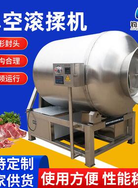 自动化肉制品真空滚肉机设备真空包装机设备 虾丸腌制入味机设备