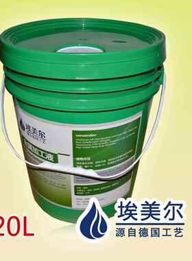 切削液磨削液铝镁合金冷却液水溶性绿色加工中心防锈乳化油皂化液